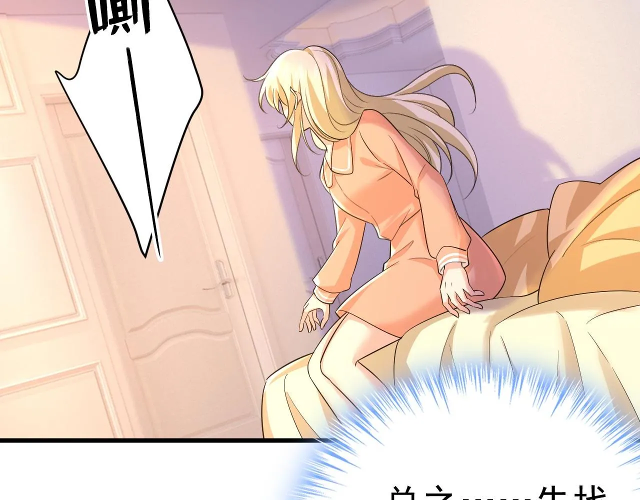 第497话 这里是哪里？ 第48页