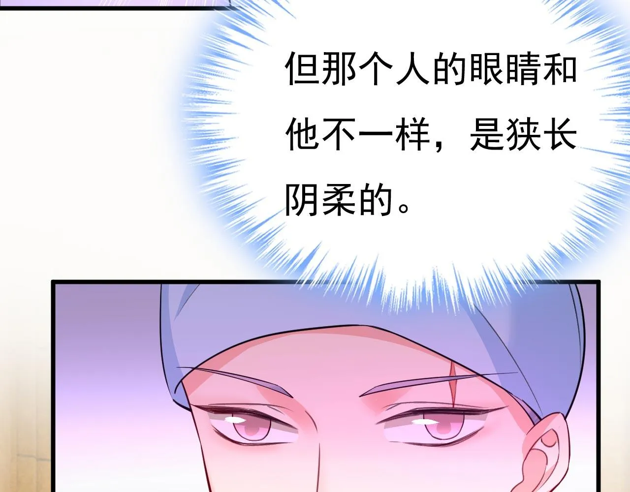 第497话 这里是哪里？ 第67页