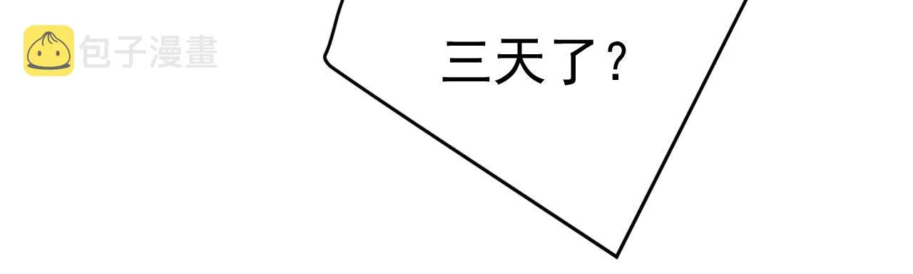 第497话 这里是哪里？ 第74页