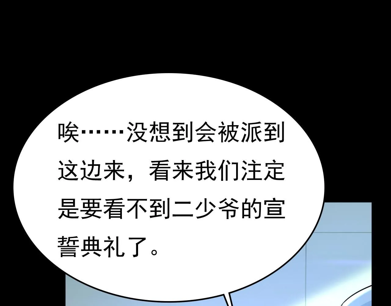 第493话 答应我一个条件 第1页