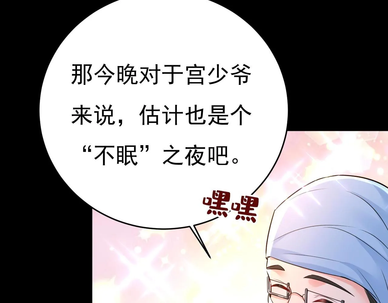第493话 答应我一个条件 第12页