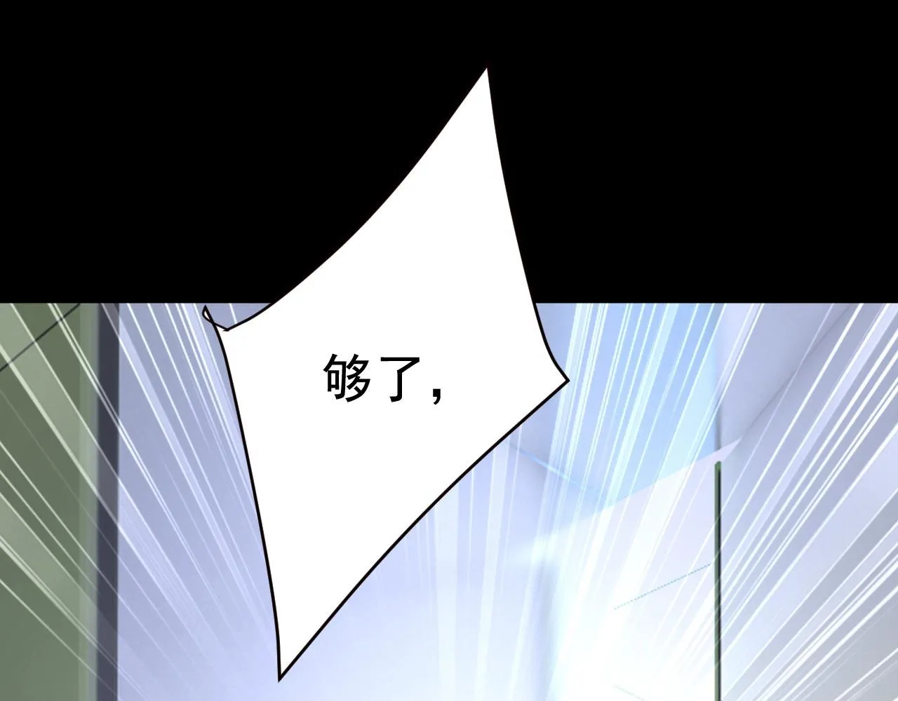 第493话 答应我一个条件 第15页