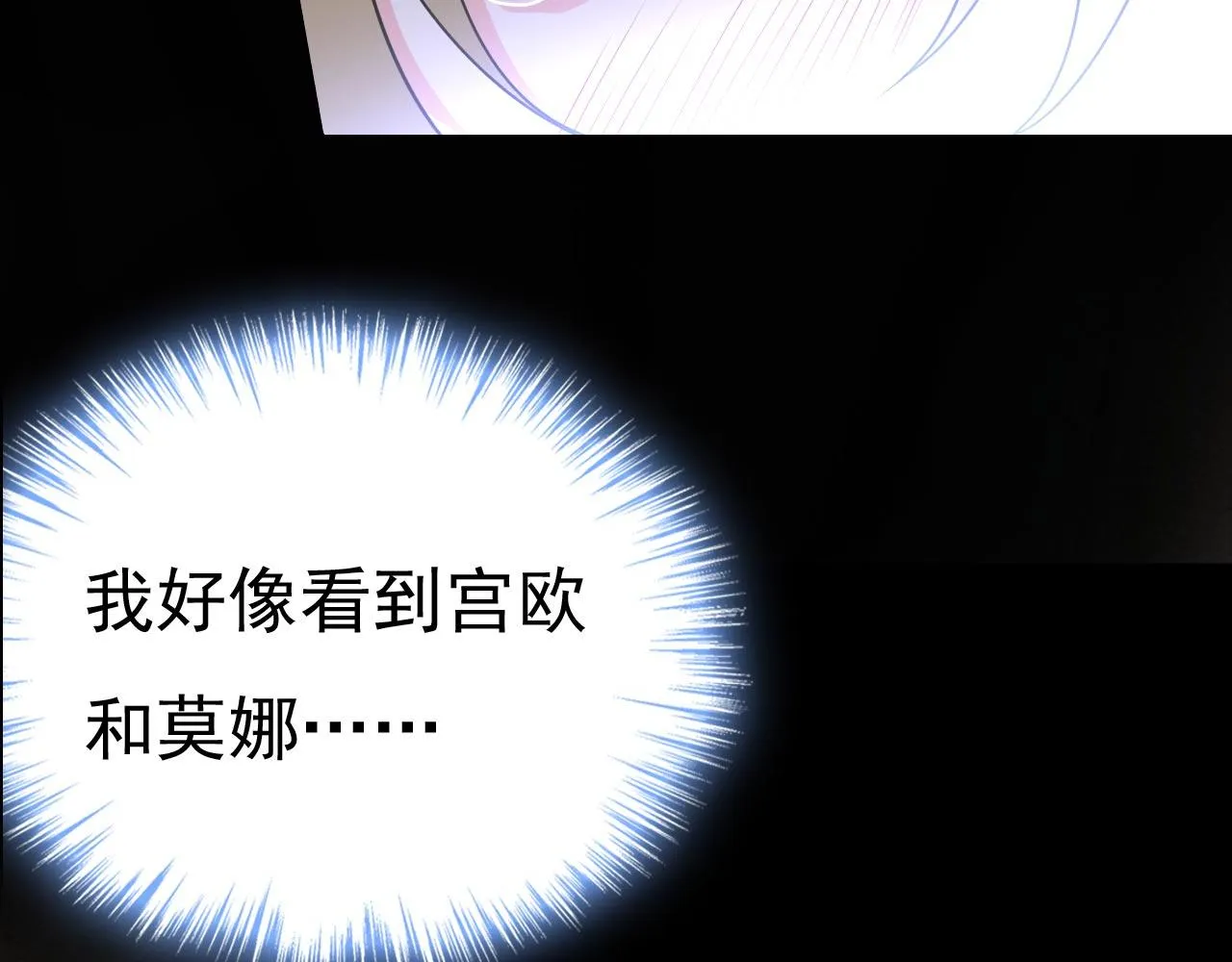 第493话 答应我一个条件 第20页