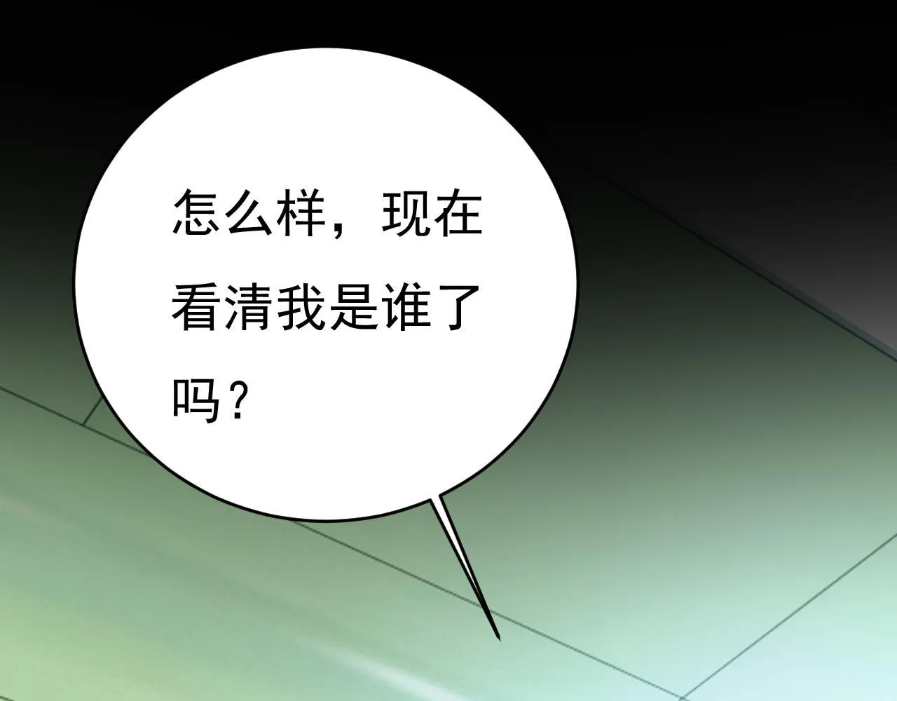 第493话 答应我一个条件 第47页