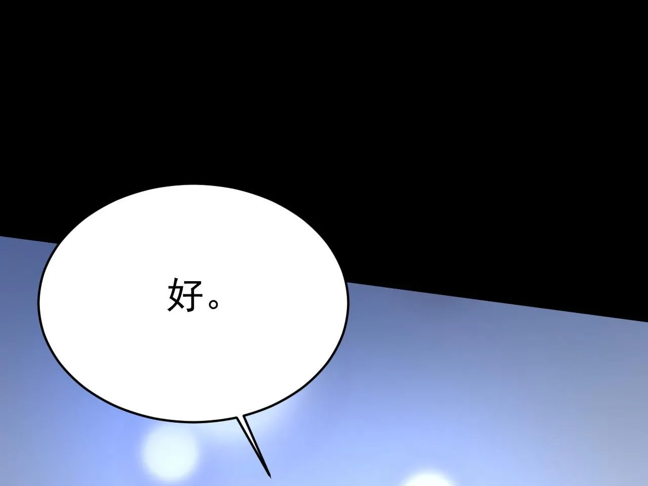 第493话 答应我一个条件 第61页