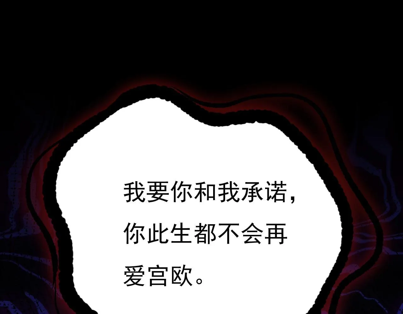第493话 答应我一个条件 第70页