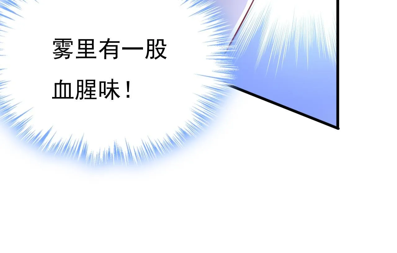 第495话 她生下宝宝了？ 第18页