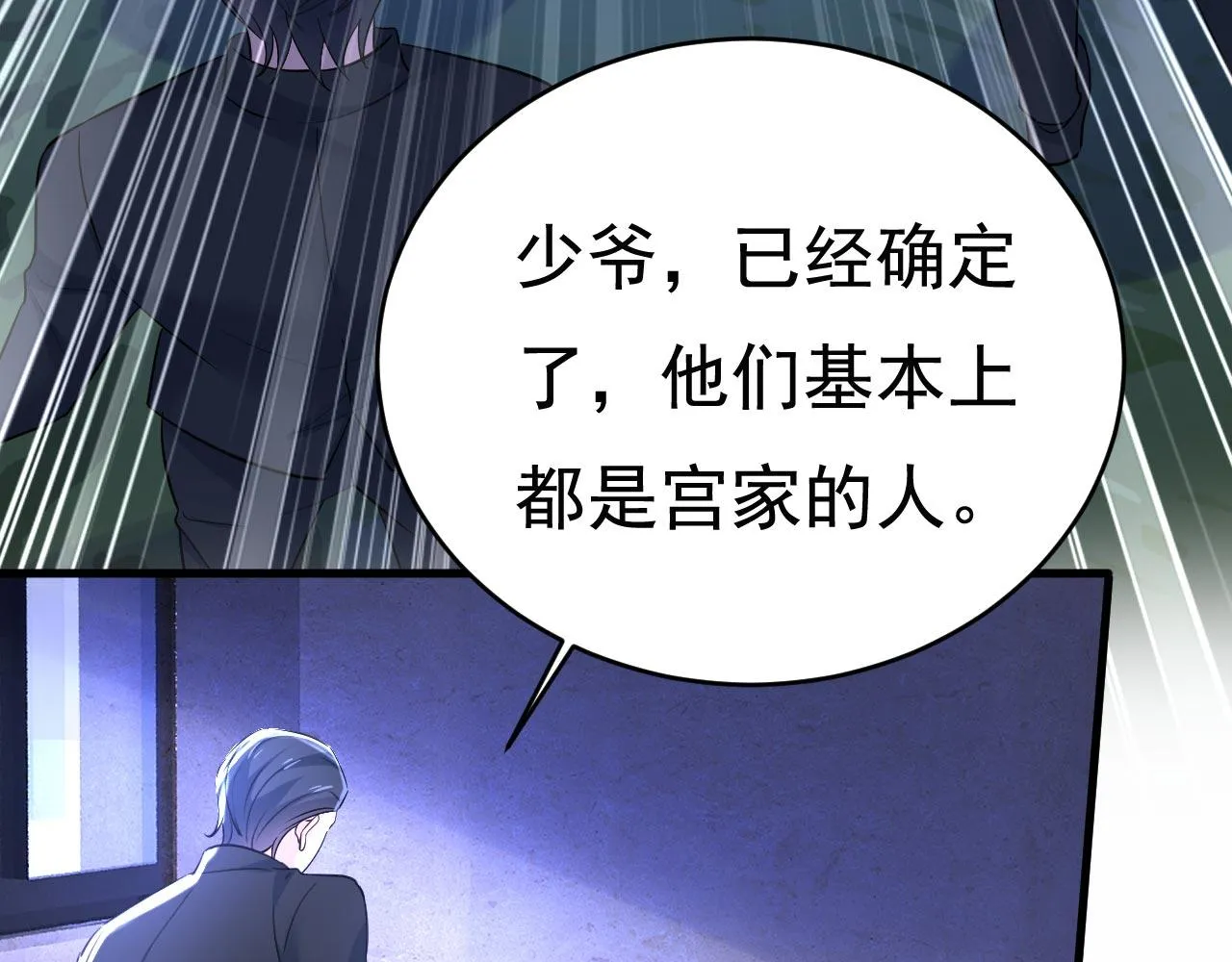 第495话 她生下宝宝了？ 第42页