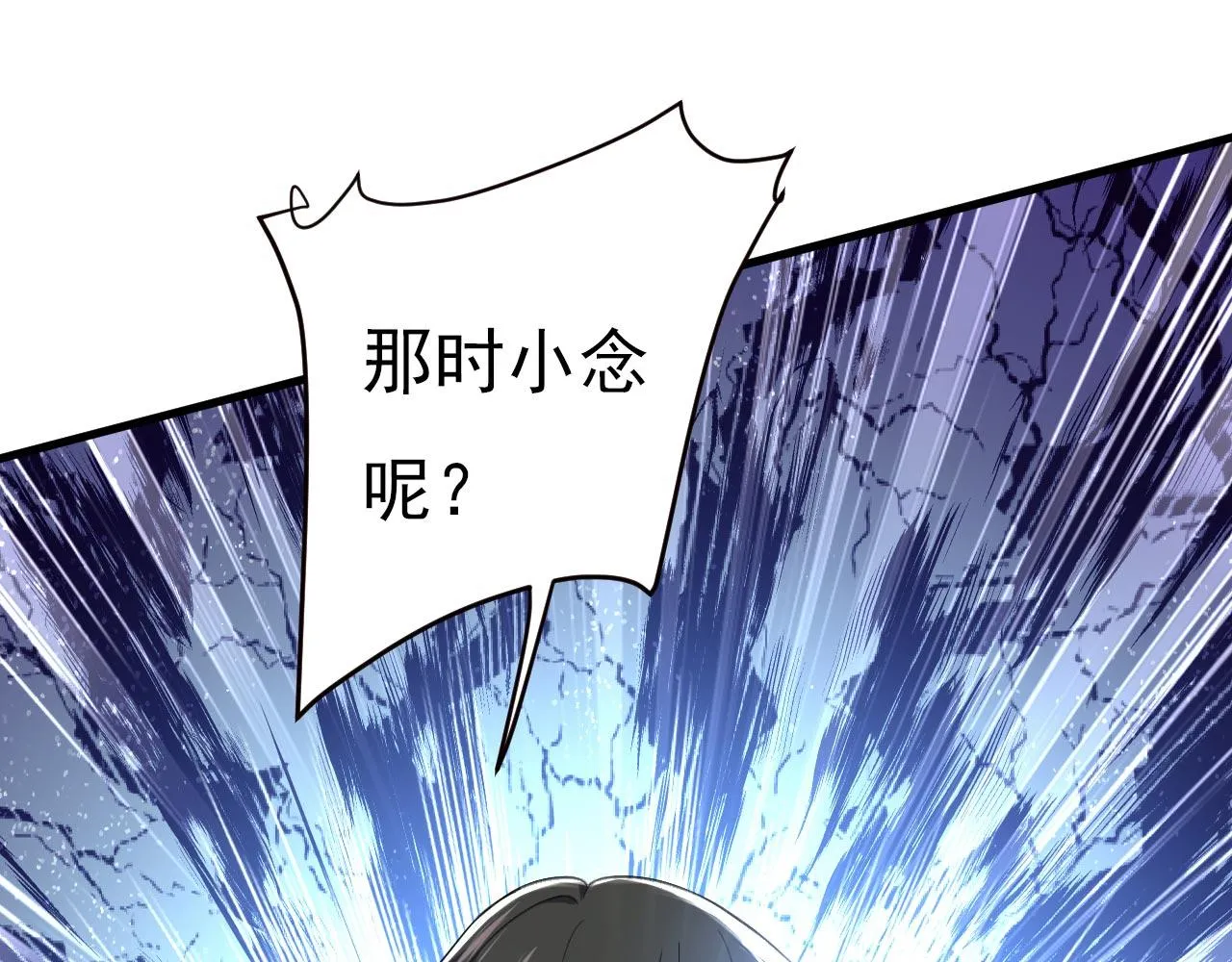 第495话 她生下宝宝了？ 第45页