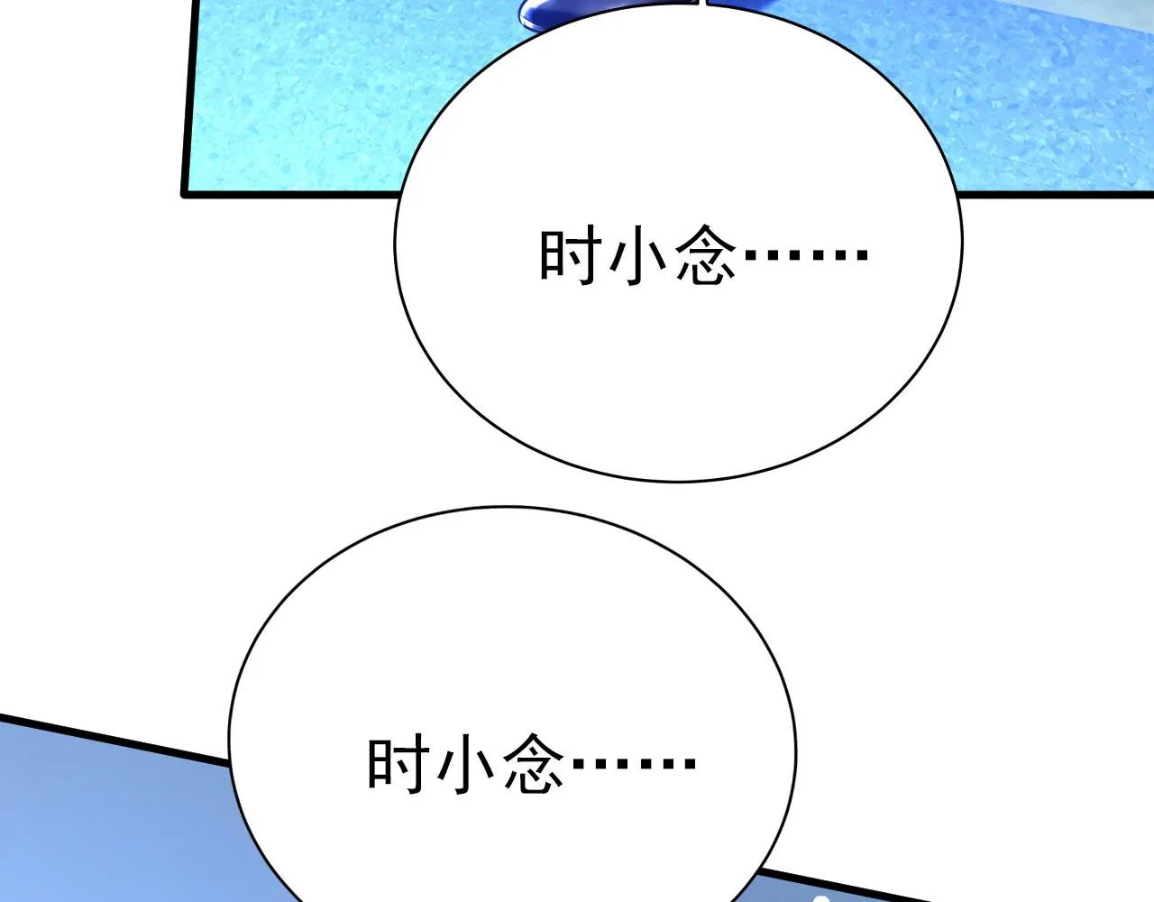 第495话 她生下宝宝了？ 第53页