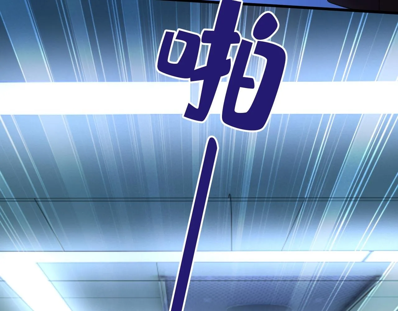 第495话 她生下宝宝了？ 第55页