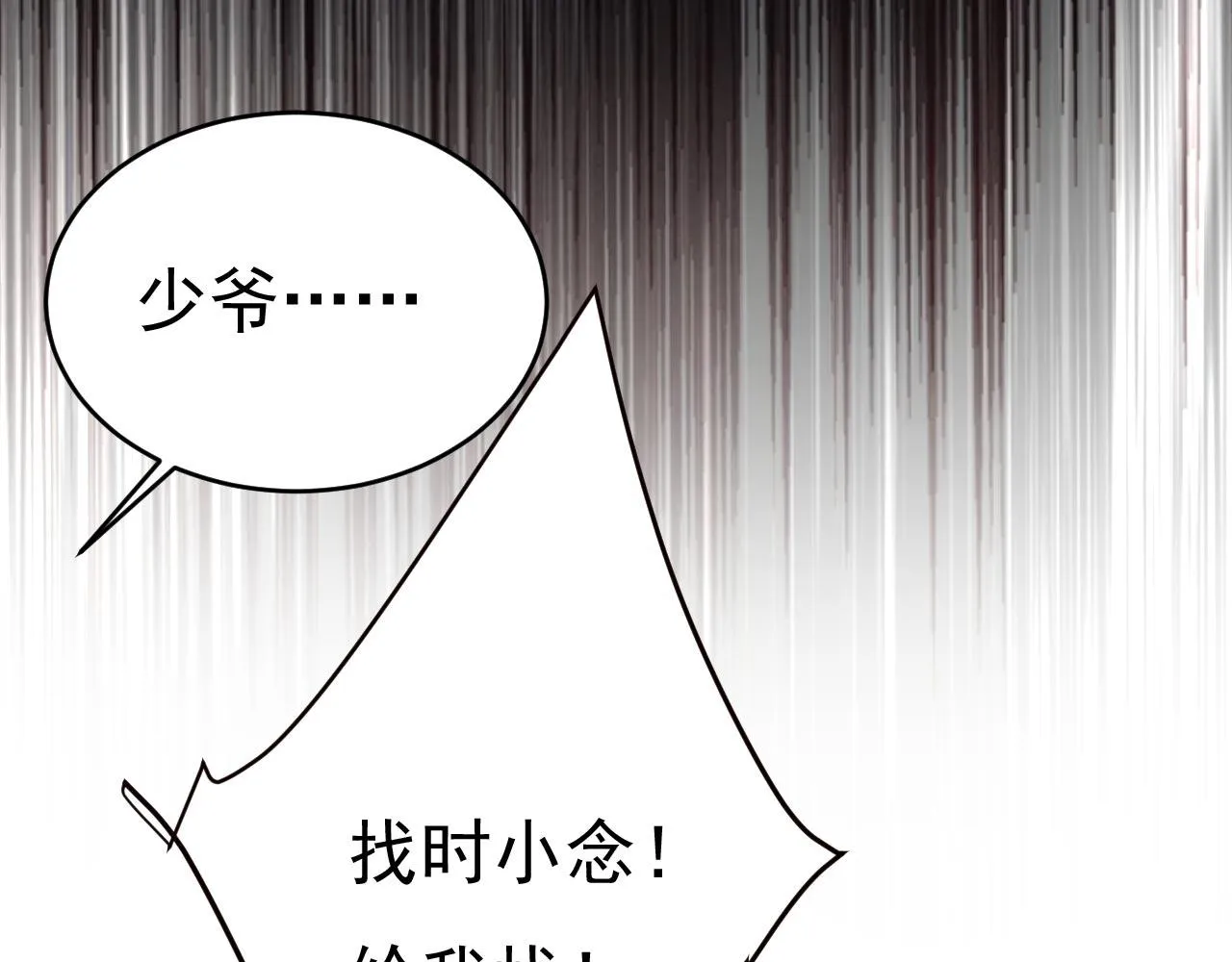 第495话 她生下宝宝了？ 第64页