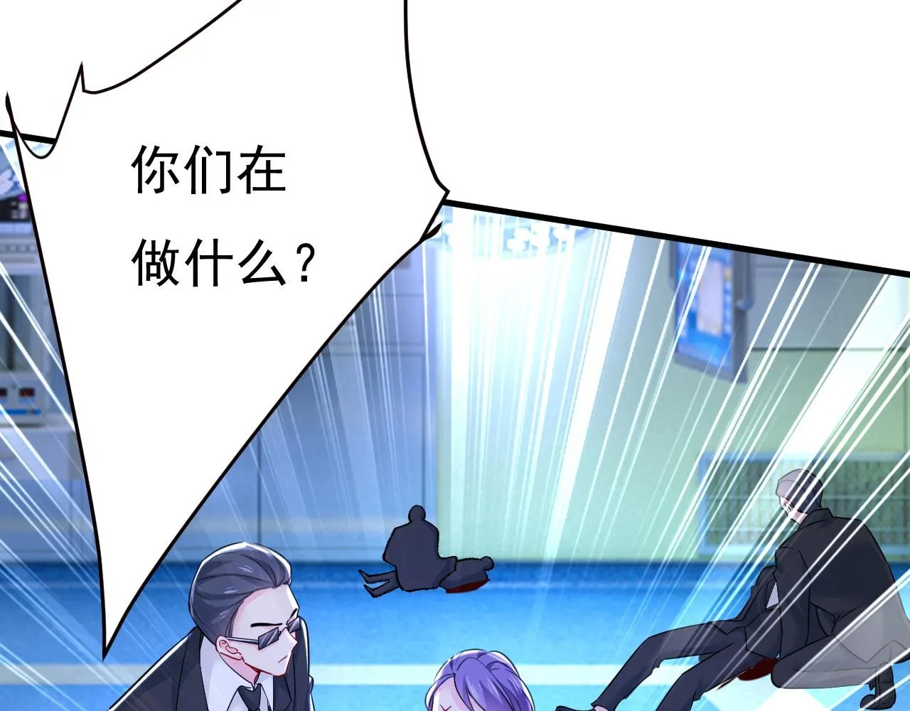 第495话 她生下宝宝了？ 第69页