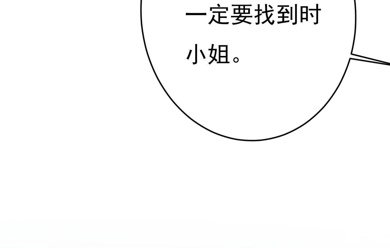 第495话 她生下宝宝了？ 第71页
