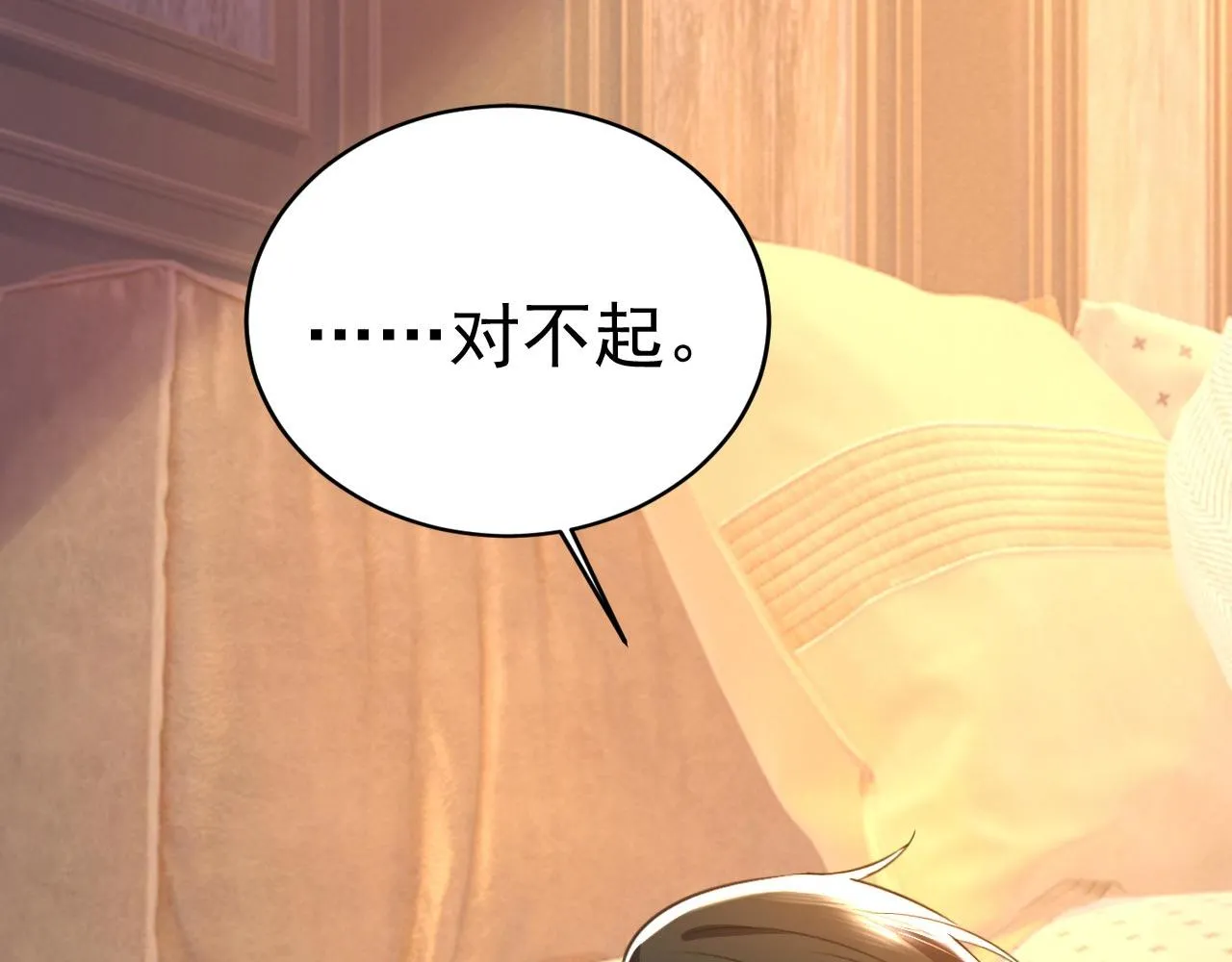 第495话 她生下宝宝了？ 第95页