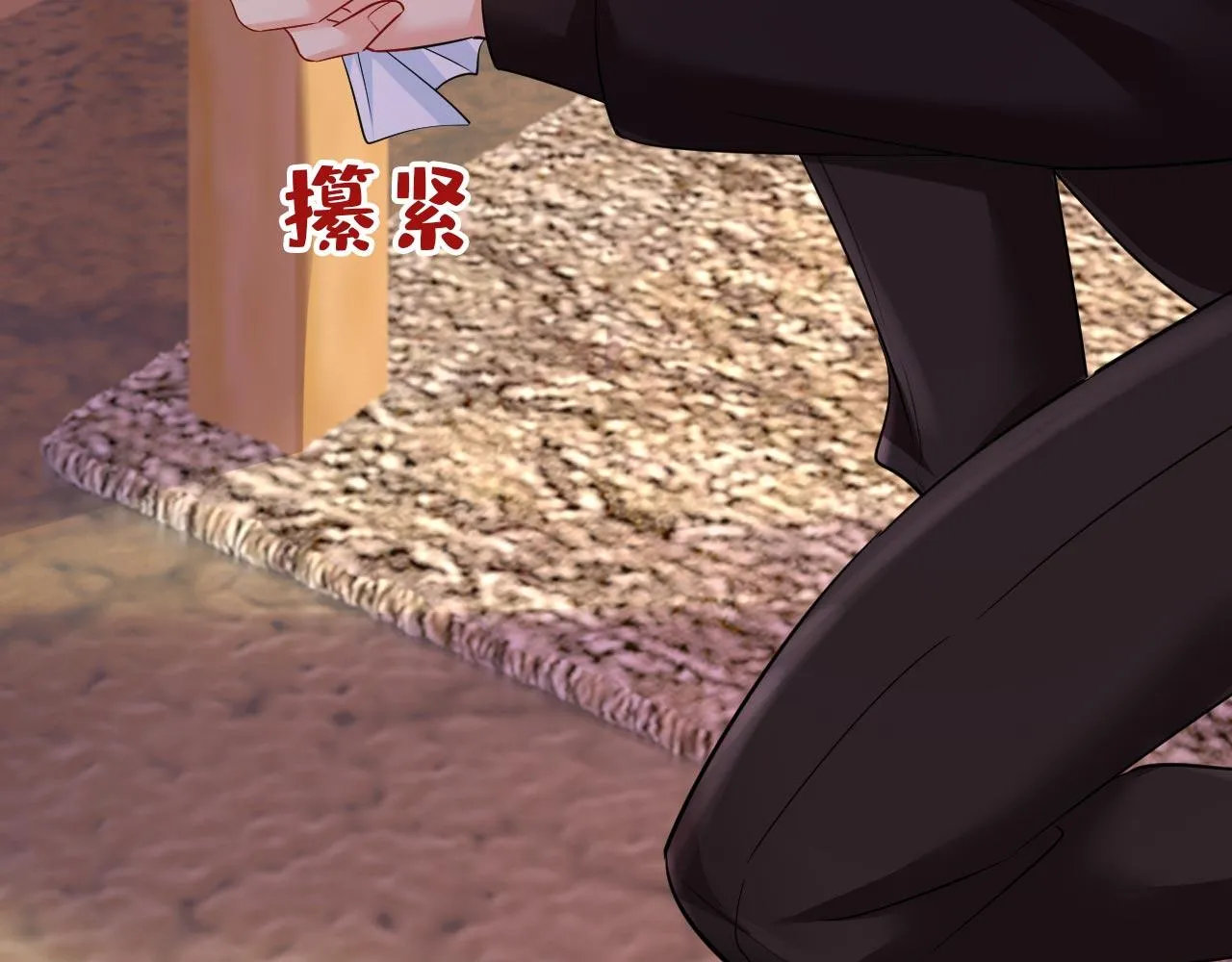 第495话 她生下宝宝了？ 第98页