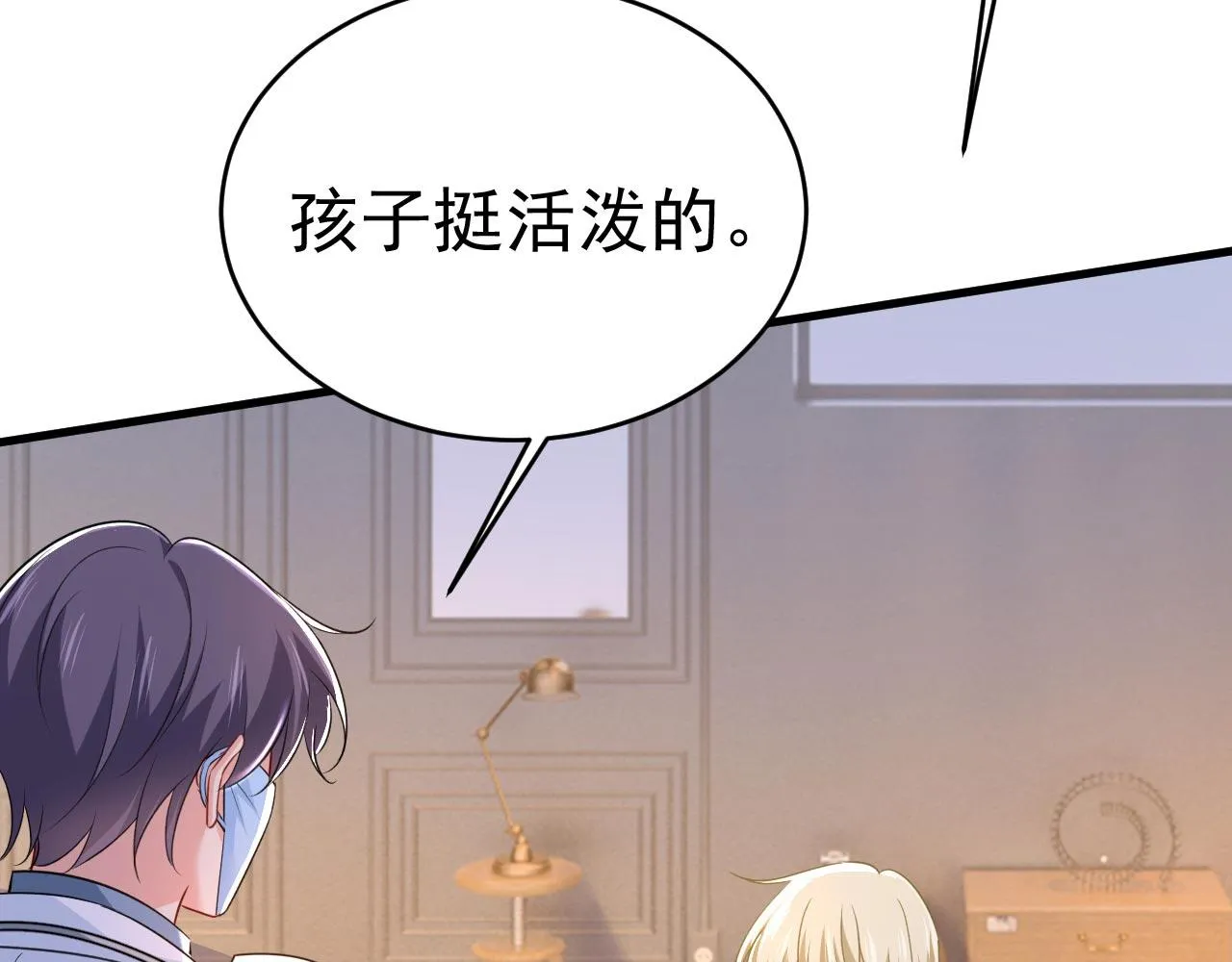 第490话 双胞胎弟弟？ 第20页
