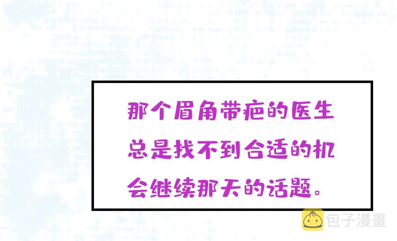 第490话 双胞胎弟弟？ 第39页