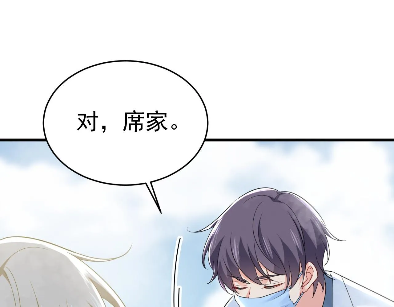 第490话 双胞胎弟弟？ 第72页