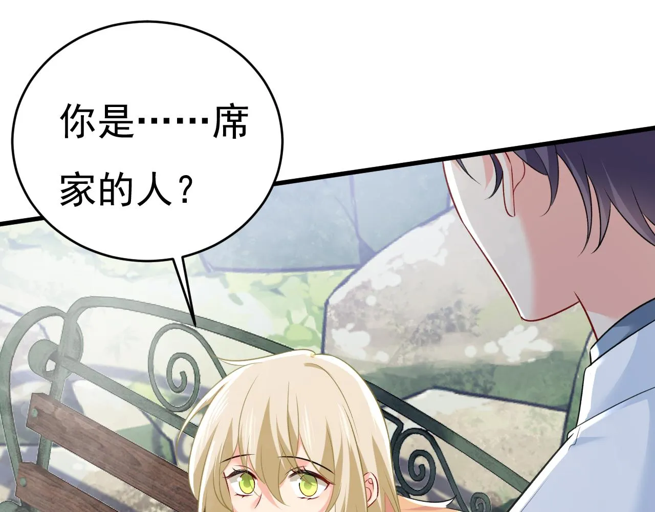 第490话 双胞胎弟弟？ 第86页