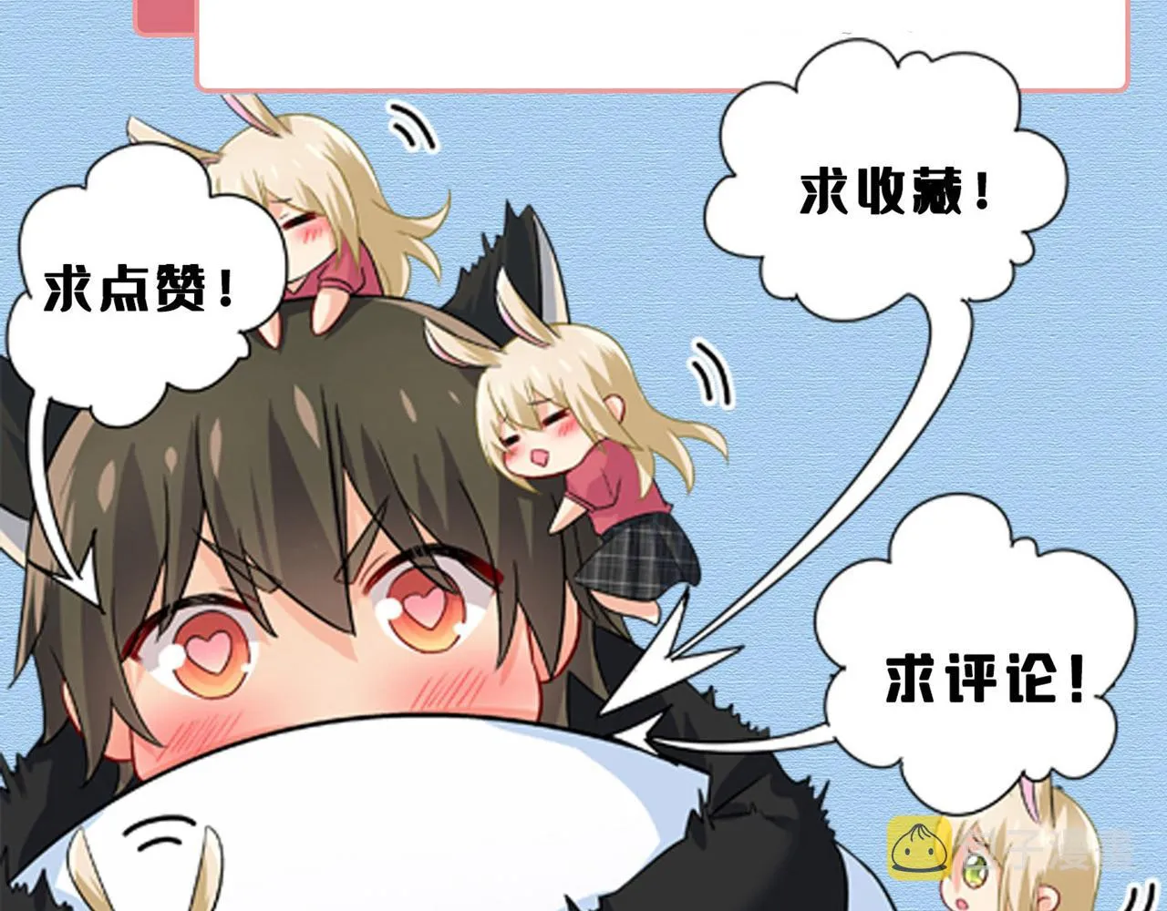第490话 双胞胎弟弟？ 第90页