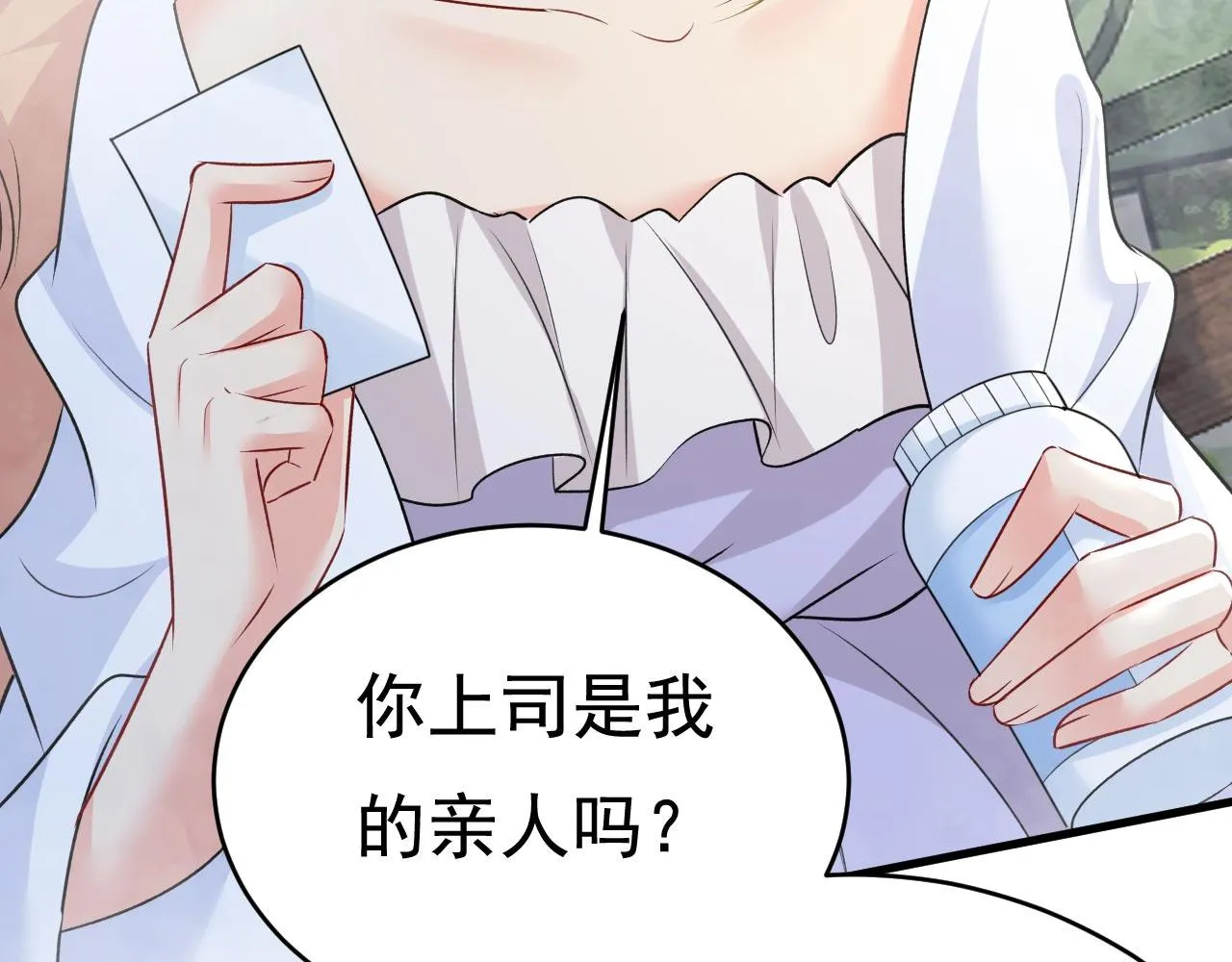 第491话 我亲自去见她 第5页