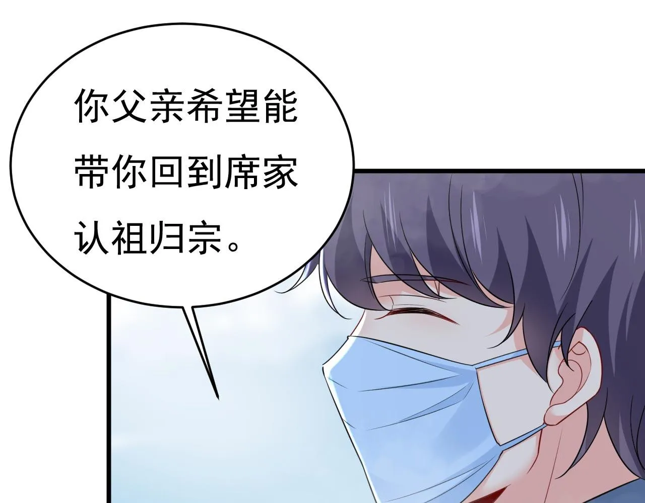 第491话 我亲自去见她 第7页