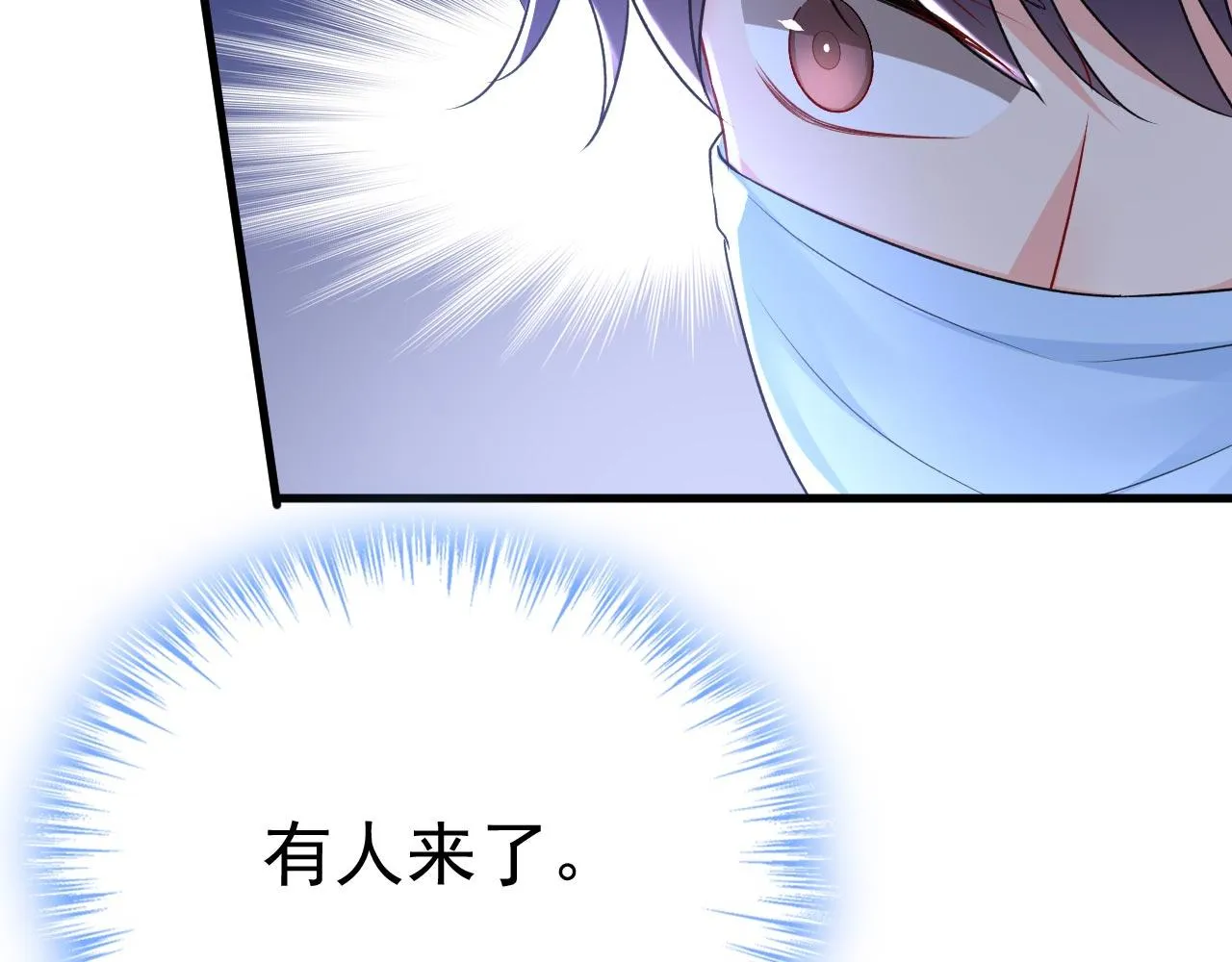 第491话 我亲自去见她 第16页
