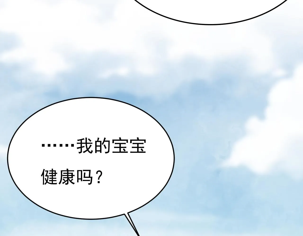 第491话 我亲自去见她 第19页