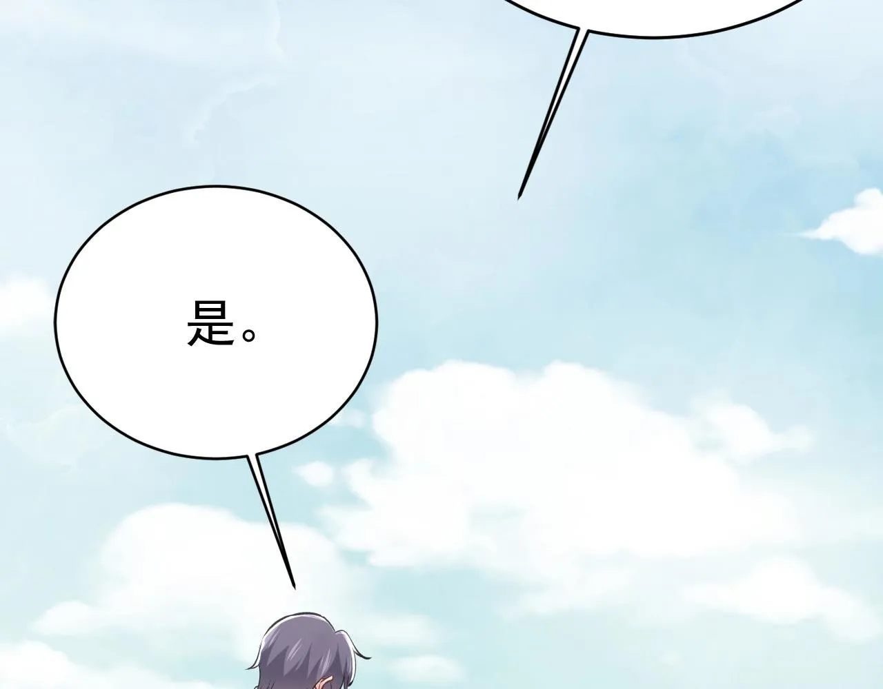 第491话 我亲自去见她 第26页
