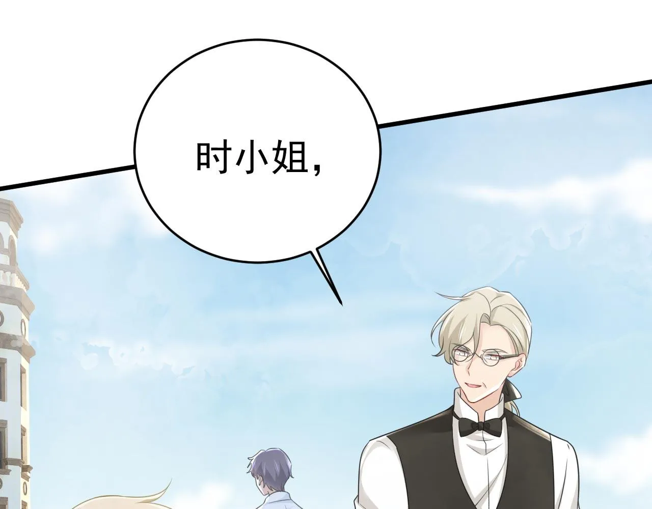 第491话 我亲自去见她 第31页