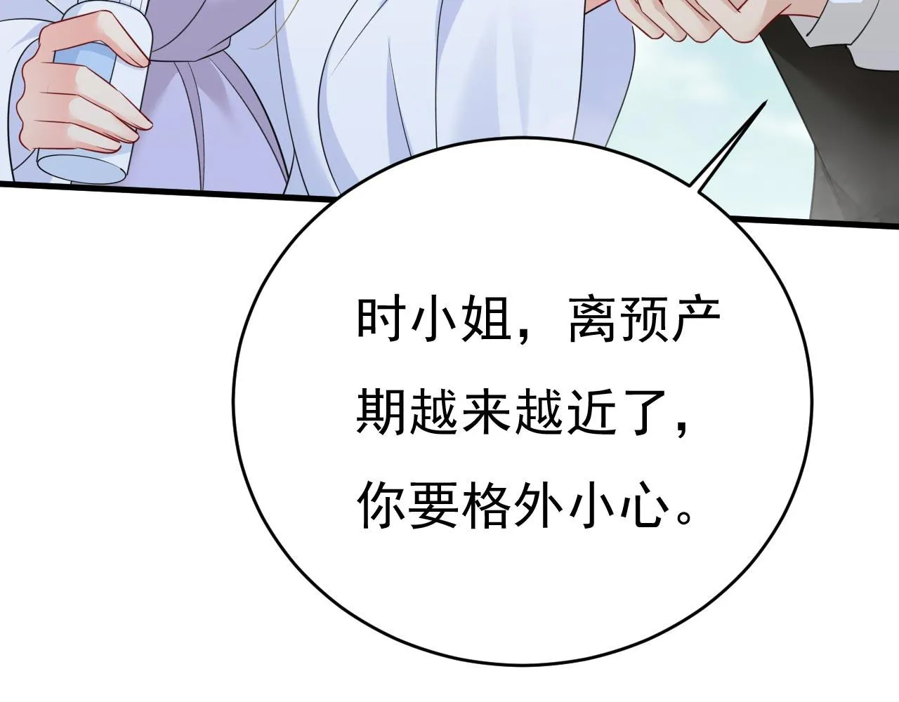 第491话 我亲自去见她 第36页