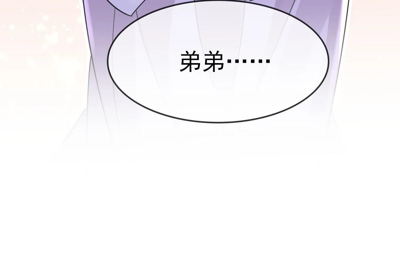第491话 我亲自去见她 第44页