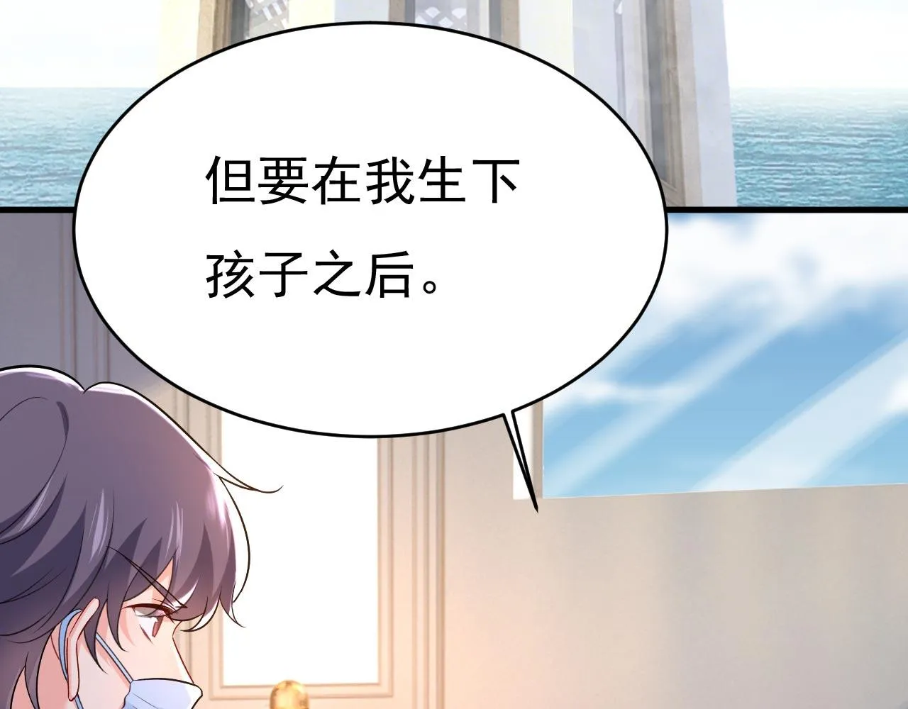 第491话 我亲自去见她 第48页