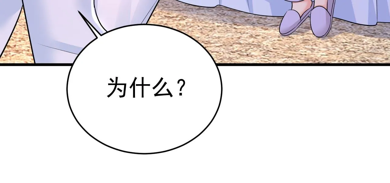 第491话 我亲自去见她 第50页
