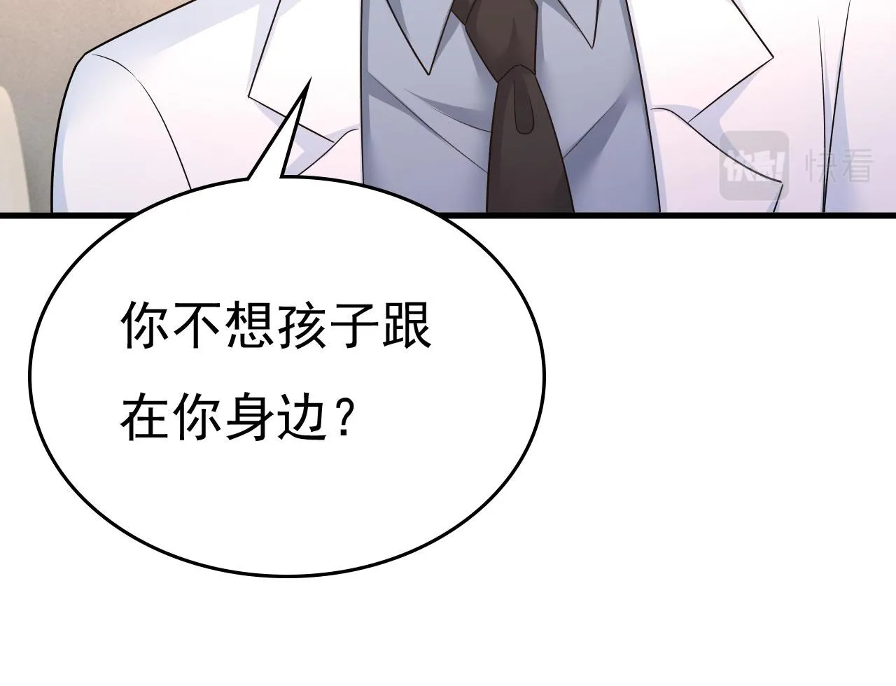 第491话 我亲自去见她 第52页