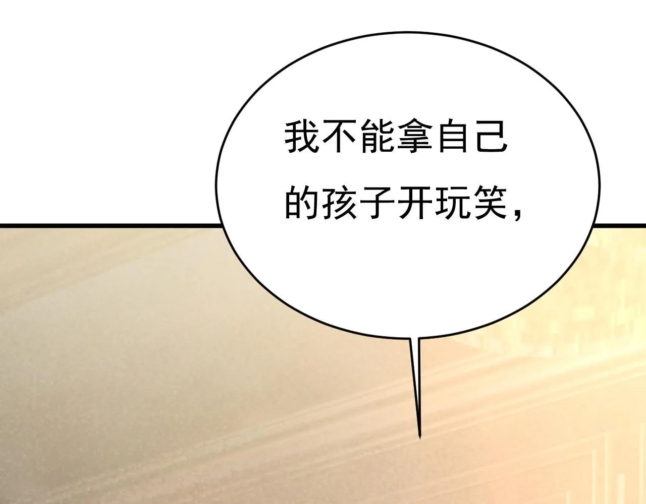 第491话 我亲自去见她 第53页