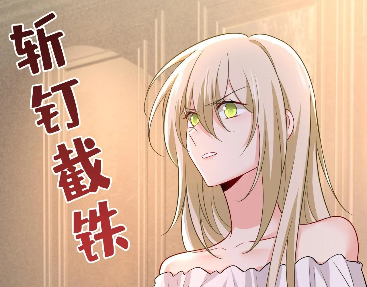 第491话 我亲自去见她 第54页