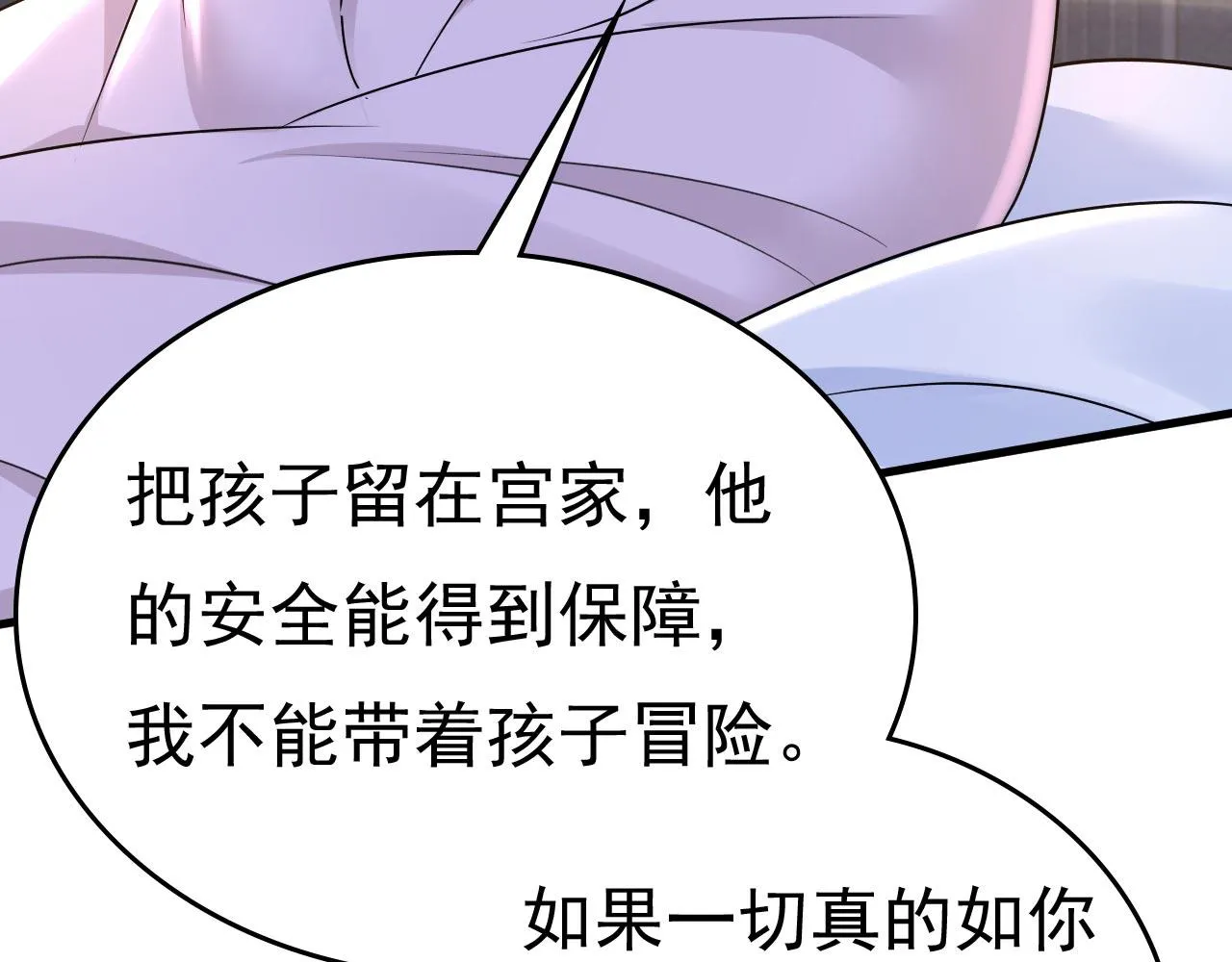 第491话 我亲自去见她 第56页