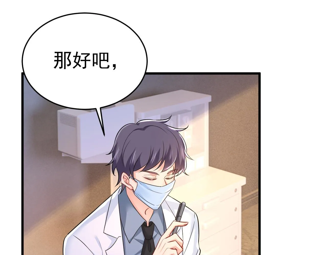 第491话 我亲自去见她 第59页