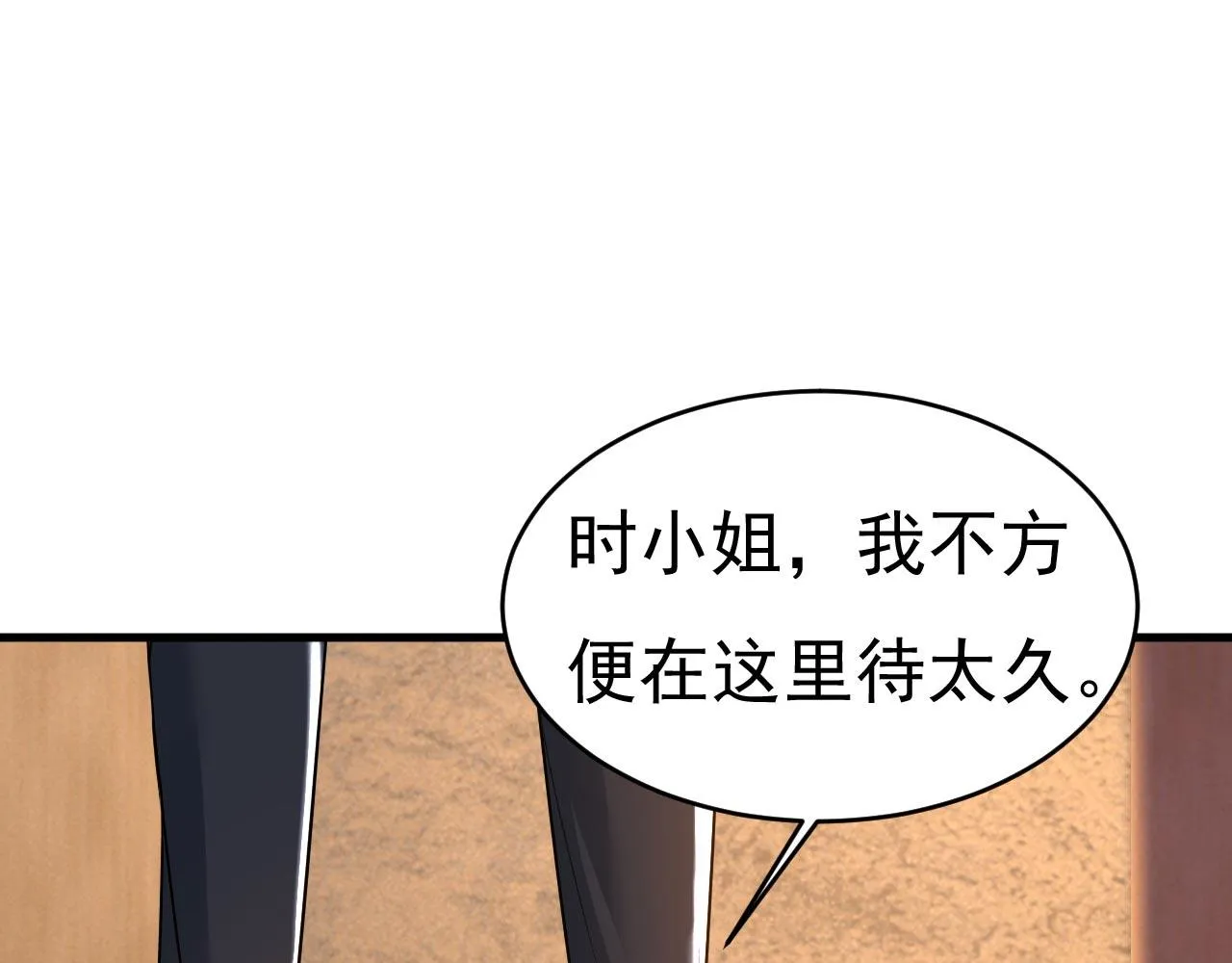 第491话 我亲自去见她 第66页