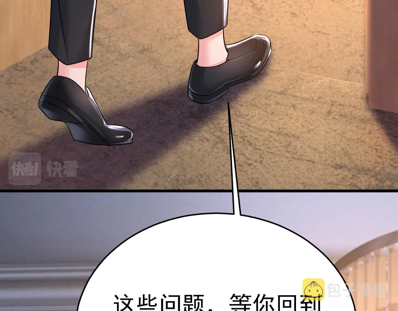 第491话 我亲自去见她 第67页