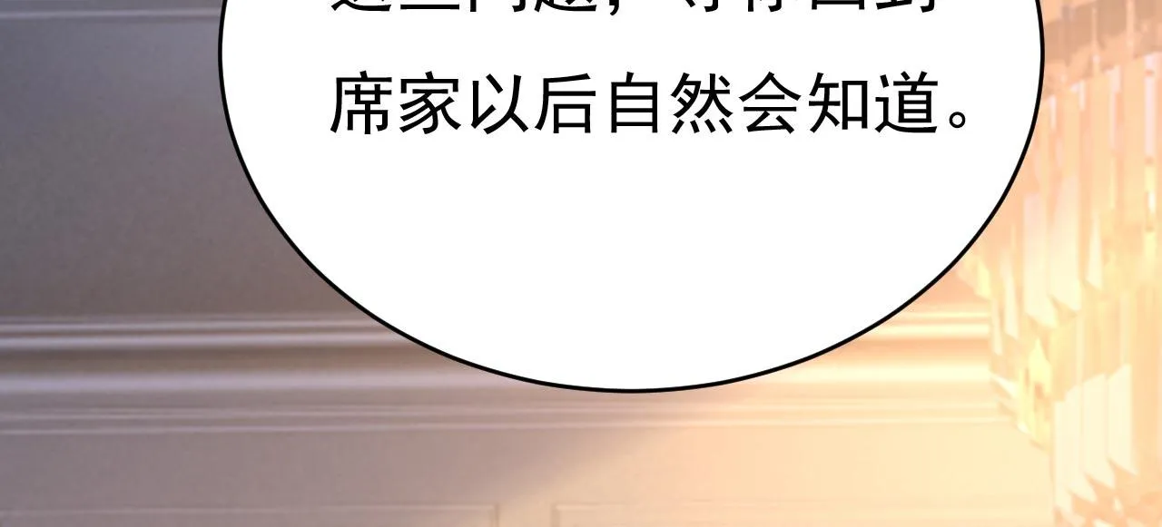 第491话 我亲自去见她 第68页