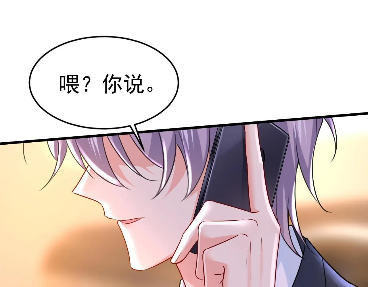 第491话 我亲自去见她 第80页