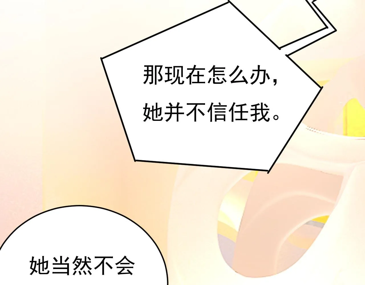 第491话 我亲自去见她 第83页