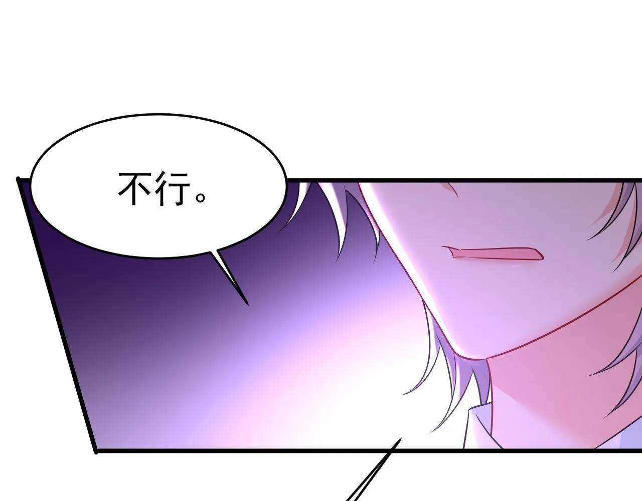 第491话 我亲自去见她 第89页