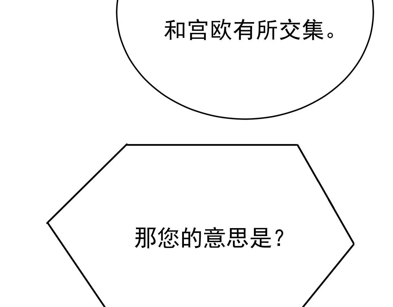 第491话 我亲自去见她 第91页
