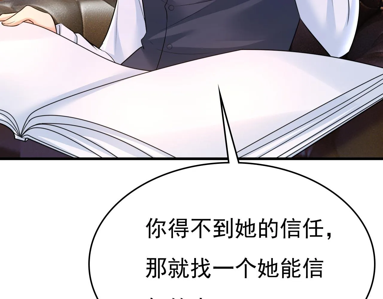第491话 我亲自去见她 第95页