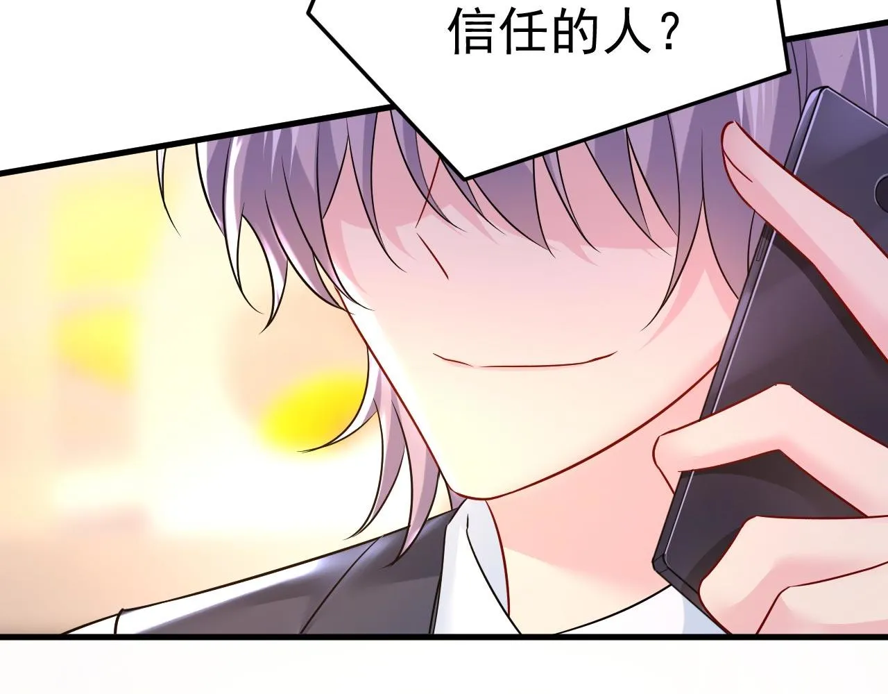 第491话 我亲自去见她 第98页