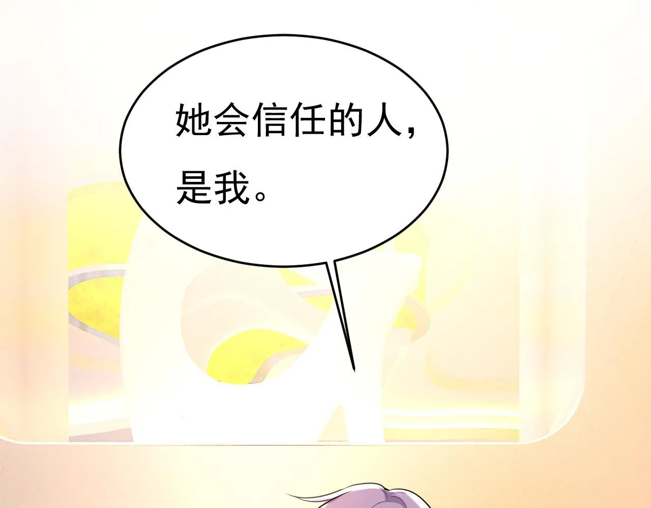 第491话 我亲自去见她 第100页